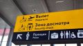 Три авиарейса Челябинск – Сочи отменили в аэропорту