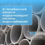 По всей стране обновляют объекты водоснабжения