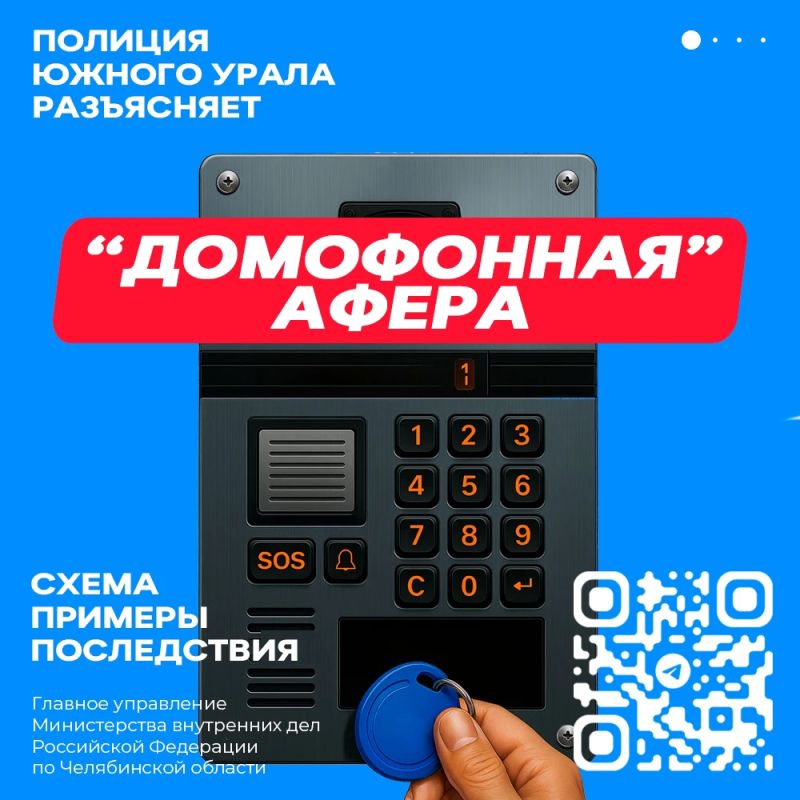 Жительница Копейска не дала мошенникам себя обмануть, профилактическая работа полиции помогла сберечь деньги