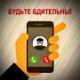 В Коркино благодаря оперативным действиям полиции предотвращено крупное мошенничество