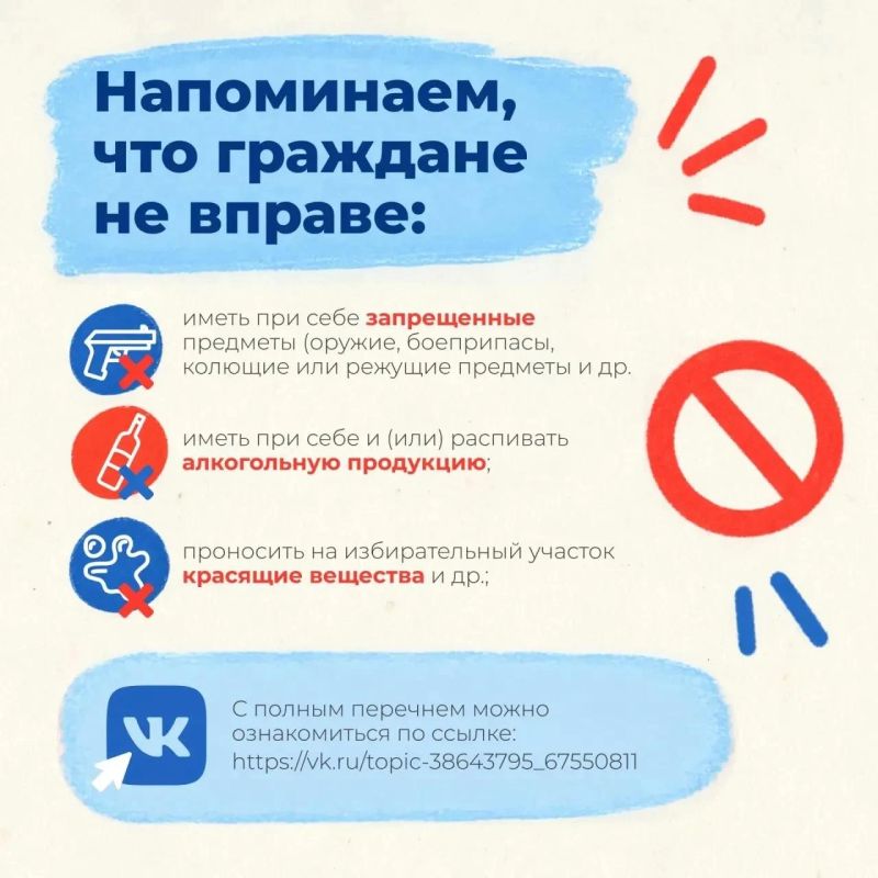Полиция Челябинской области напоминает жителям региона о недопустимости нарушений правопорядка при посещении избирательных участков Полиция Челябинской области напоминает жителям региона о недопустимости нарушений правопорядка при посещении избирательных участков
