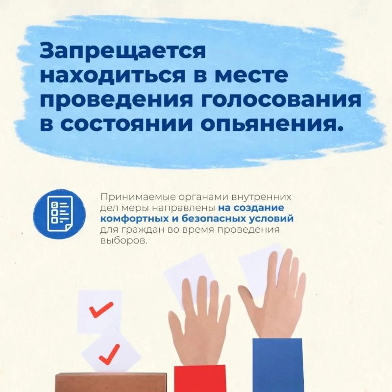 Полиция Челябинской области напоминает жителям региона о недопустимости нарушений правопорядка при посещении избирательных участков Полиция Челябинской области напоминает жителям региона о недопустимости нарушений правопорядка при посещении избирательных участков