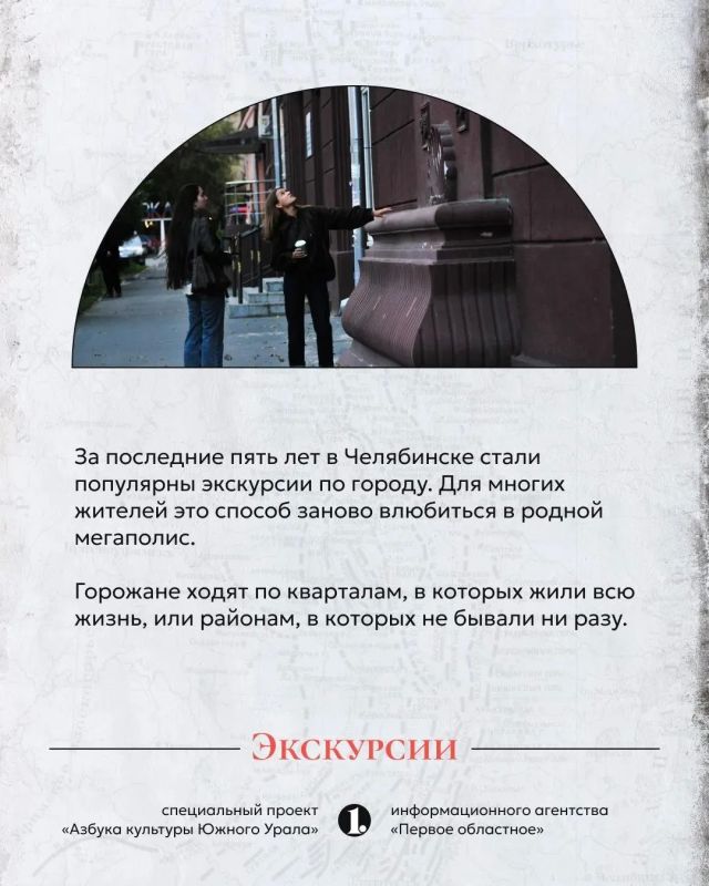 В 2021 году на Южном Урале появился проект «Челябинск пешком», который предложил людям пойти гулять по кварталам вместе с гидом В 2021 году на Южном Урале появился проект «Челябинск пешком», который предложил людям пойти гулять по кварталам вместе с гидом