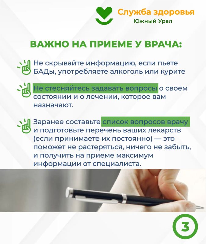 Мы присоединились к Неделе безопасности пациента Мы присоединились к Неделе безопасности пациента