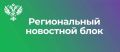 МТУ Росимущества приглашает потенциальных покупателей федерального имущества на «Инвестиционный час»