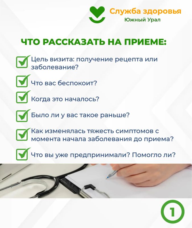 Мы присоединились к Неделе безопасности пациента Мы присоединились к Неделе безопасности пациента
