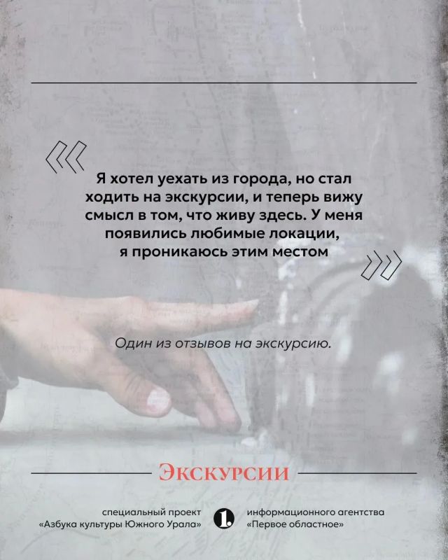 В 2021 году на Южном Урале появился проект «Челябинск пешком», который предложил людям пойти гулять по кварталам вместе с гидом В 2021 году на Южном Урале появился проект «Челябинск пешком», который предложил людям пойти гулять по кварталам вместе с гидом