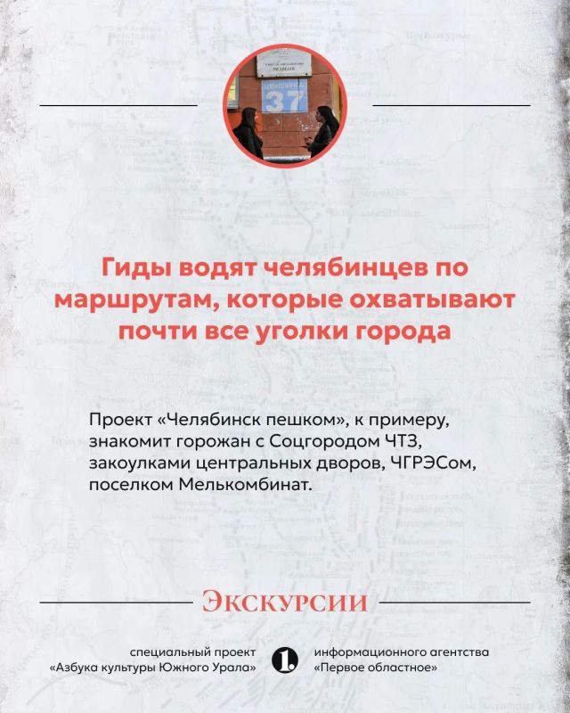 В 2021 году на Южном Урале появился проект «Челябинск пешком», который предложил людям пойти гулять по кварталам вместе с гидом В 2021 году на Южном Урале появился проект «Челябинск пешком», который предложил людям пойти гулять по кварталам вместе с гидом