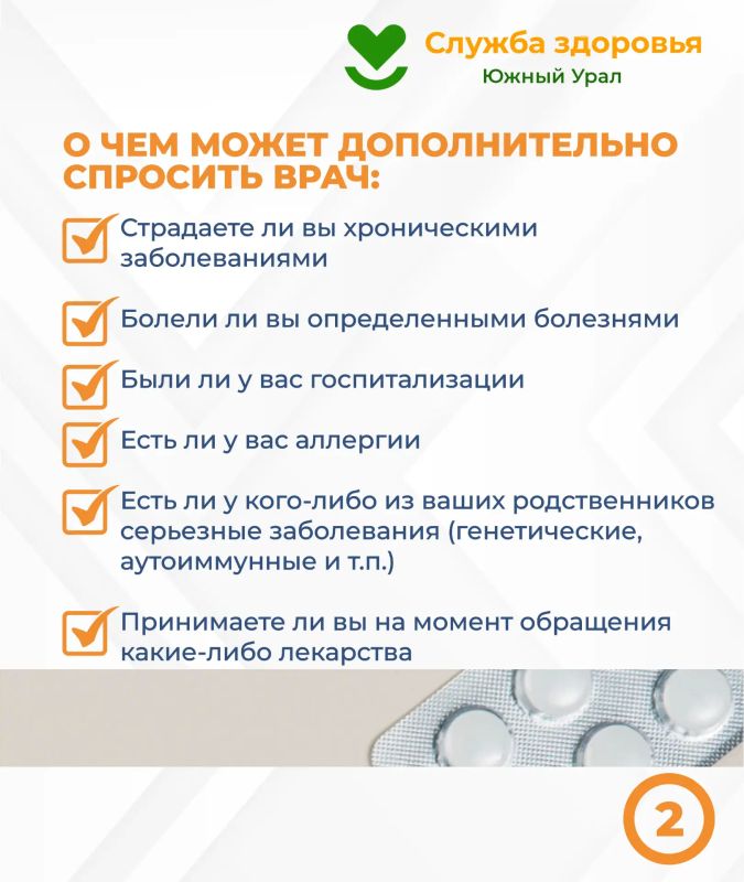 Мы присоединились к Неделе безопасности пациента Мы присоединились к Неделе безопасности пациента