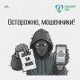 Новые мошеннические схемы: списание долгов за ЖКХ и электронные дневники