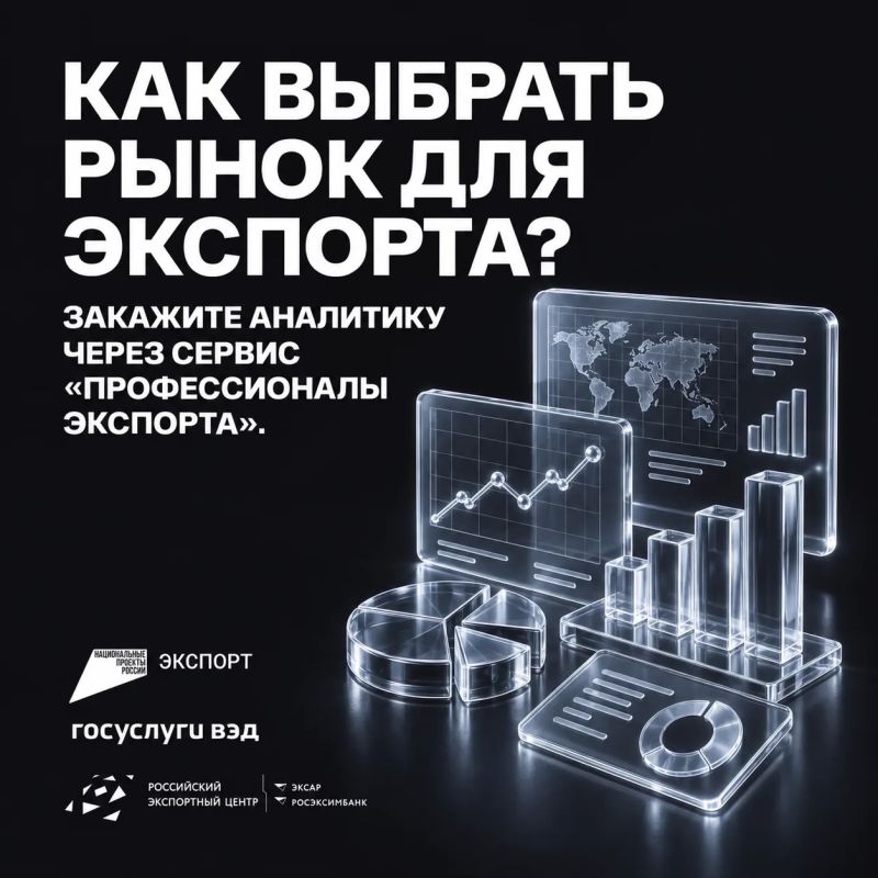 Экспорт без аналитики – как поездка в незнакомый город без карты: доехать можно, но не факт, что туда