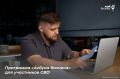 Центр «Мой бизнес» приглашает на программу «Аzбука бизнеса» для участников СВО