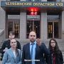 Челябинское «Яблоко» вычеркивают из бюллетеней