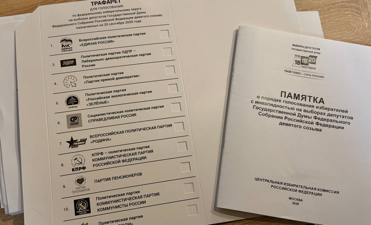 ИЗБИРАТЕЛЬНЫЕ УЧАСТКИ РЕГИОНА ПРОШЛИ КОМПЛЕКСНУЮ ПРОВЕРКУ И ПОЛНОСТЬЮ ГОТОВЫ К ВЫБОРАМ ИЗБИРАТЕЛЬНЫЕ УЧАСТКИ РЕГИОНА ПРОШЛИ КОМПЛЕКСНУЮ ПРОВЕРКУ И ПОЛНОСТЬЮ ГОТОВЫ К ВЫБОРАМ