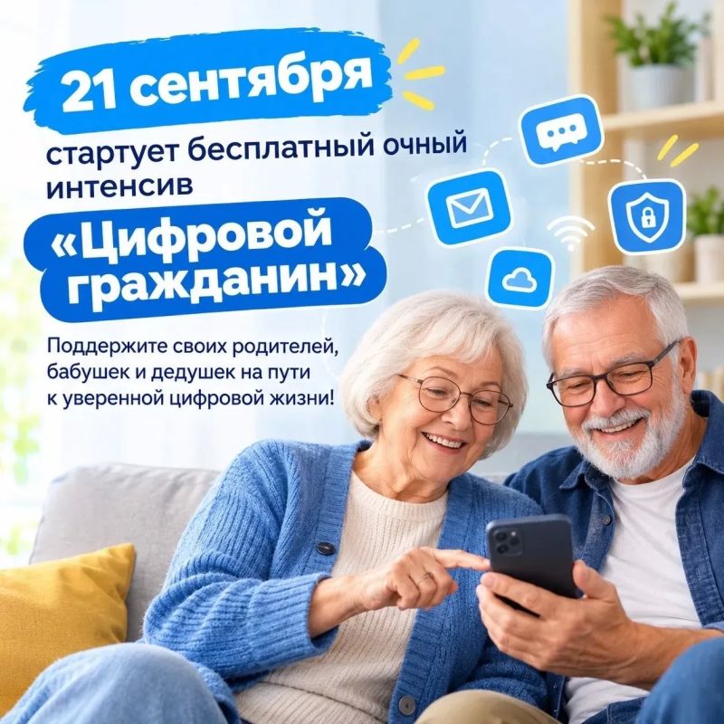 Смартфон больше не будет пугать ваших родителей, бабушек и дедушек
