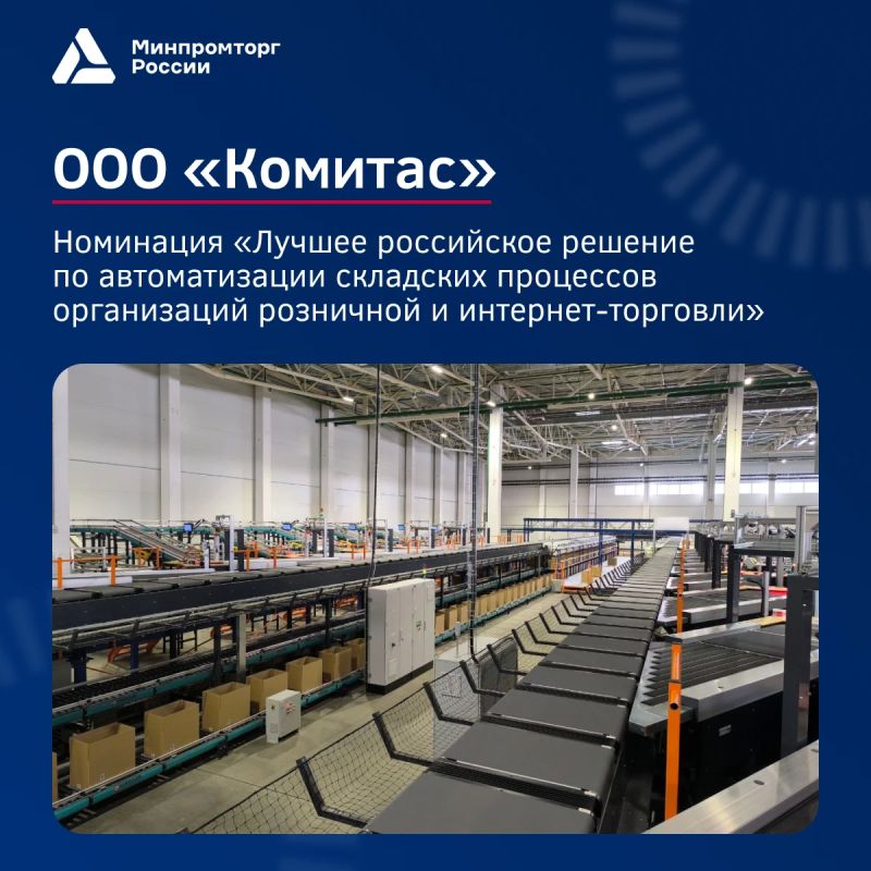 Объявлены победители премии «Автоматизация и роботизация складской логистики — 2026» Объявлены победители премии «Автоматизация и роботизация складской логистики — 2026»