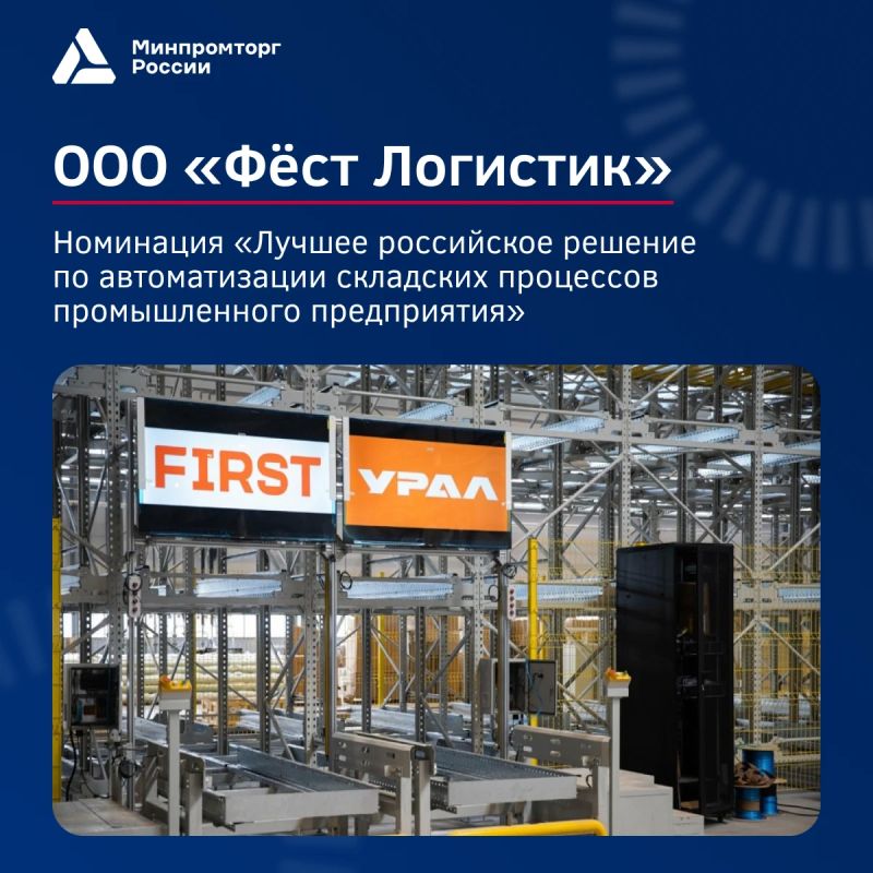 Объявлены победители премии «Автоматизация и роботизация складской логистики — 2026» Объявлены победители премии «Автоматизация и роботизация складской логистики — 2026»