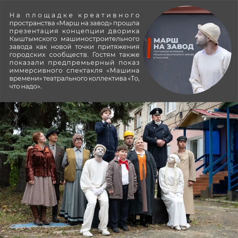 16 сентября в Кыштыме прошёл форум «Креативная среда» 16 сентября в Кыштыме прошёл форум «Креативная среда»