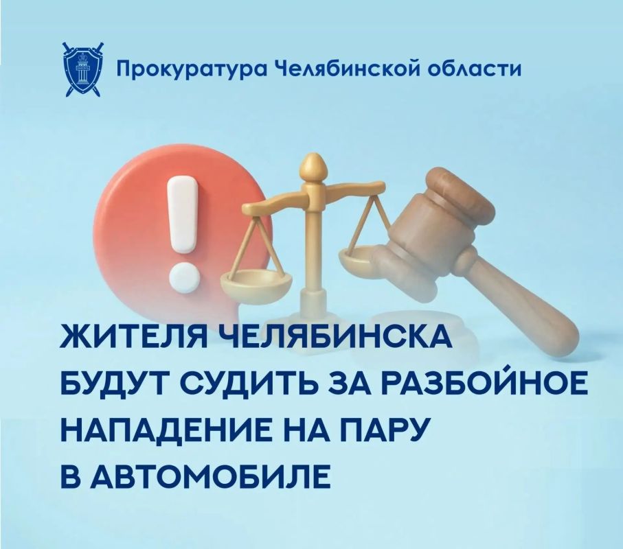 Прокуратура области утвердила обвинительное заключение в отношении 31-летнего местного жителя