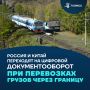 В Китае начали переход на цифровые накладные для грузоперевозок в Россию