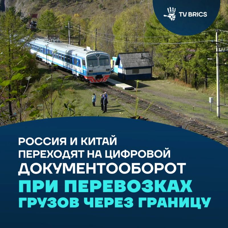 В Китае начали переход на цифровые накладные для грузоперевозок в Россию