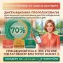 ЯВКА НА ДЭГ ДОСТИГЛА 70%. По состоянию на 12:00 19 сентября дистанционно проголосовали уже 70% избирателей, зарегистрированных для участия в электронном голосовании