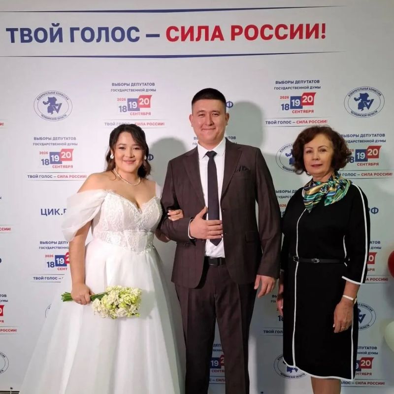Строить будущее семьёй: в Челябинской области пары идут из ЗАГСа прямо на избирательные участки Строить будущее семьёй: в Челябинской области пары идут из ЗАГСа прямо на избирательные участки