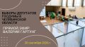 Выборы-2026: прямой эфир «Гранада ТВ» с Валерием Гартунгом