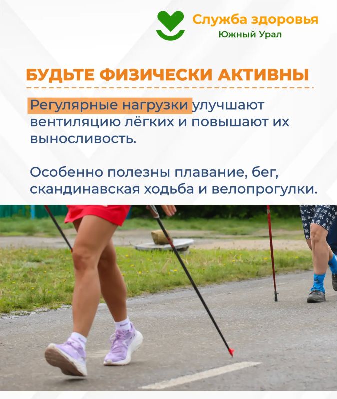 Мы присоединились к Неделе сохранения здоровья легких! Мы присоединились к Неделе сохранения здоровья легких!