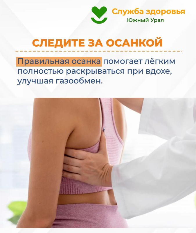 Мы присоединились к Неделе сохранения здоровья легких! Мы присоединились к Неделе сохранения здоровья легких!