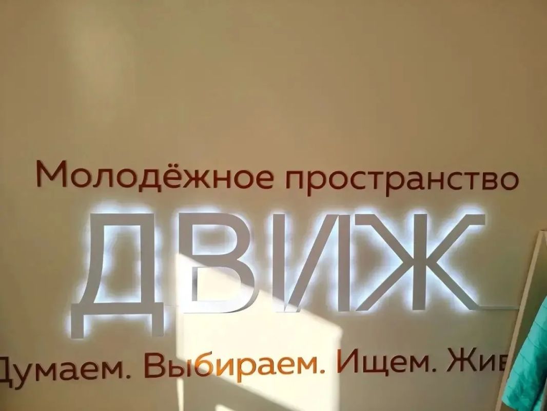 В Кусинском округе открылось молодёжное пространство «ДВИЖ»
