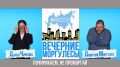 ������� �����������, � ������ � 17:20 �� "����� ������ ����� ����" (97,8 FM) ����� ��� "�������� ���������"