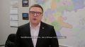Алексей Текслер поблагодарил южноуральцев за участие в выборах