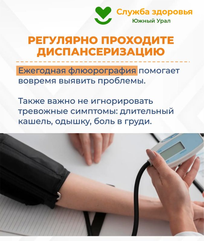 Мы присоединились к Неделе сохранения здоровья легких! Мы присоединились к Неделе сохранения здоровья легких!