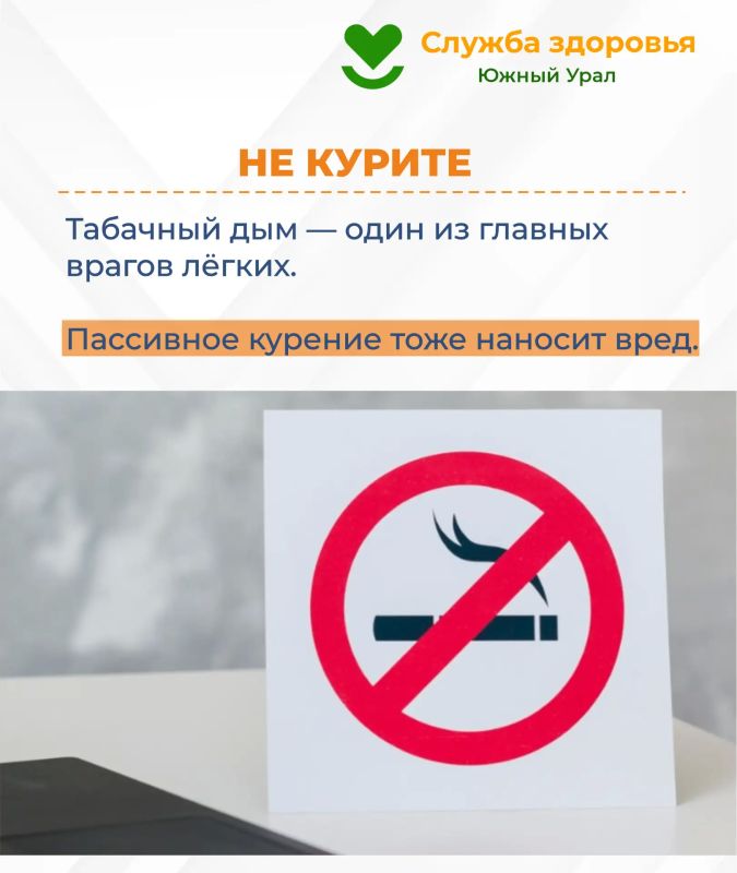 Мы присоединились к Неделе сохранения здоровья легких! Мы присоединились к Неделе сохранения здоровья легких!