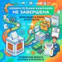 ИЗБИРАТЕЛЬНАЯ КАМПАНИЯ ПЕРЕХОДИТ В РЕЖИМ ФИНАНСОВОЙ ОТЧЕТНОСТИ