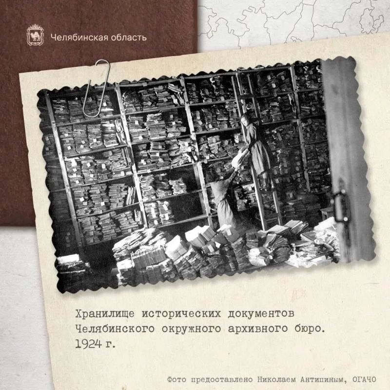В южноуральских архивных фондах хранится более 2,5 млн дел В южноуральских архивных фондах хранится более 2,5 млн дел