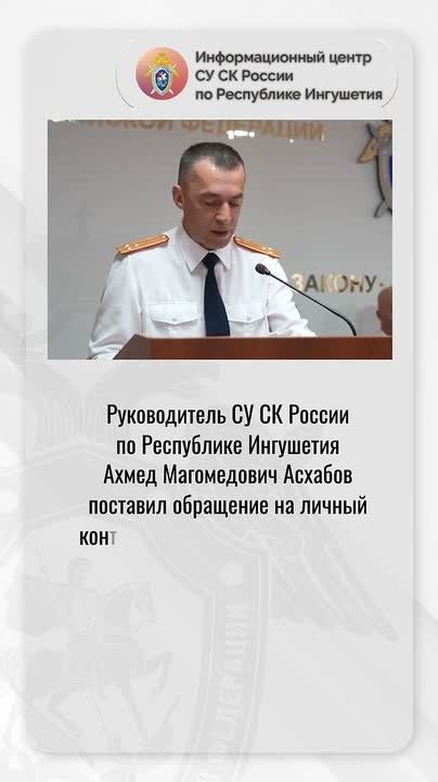 Жительница Сунженского района поблагодарила сотрудников СУ СК России по Республике Ингушетия за содействие в реализации прав ее семьи на получение положенной выплаты