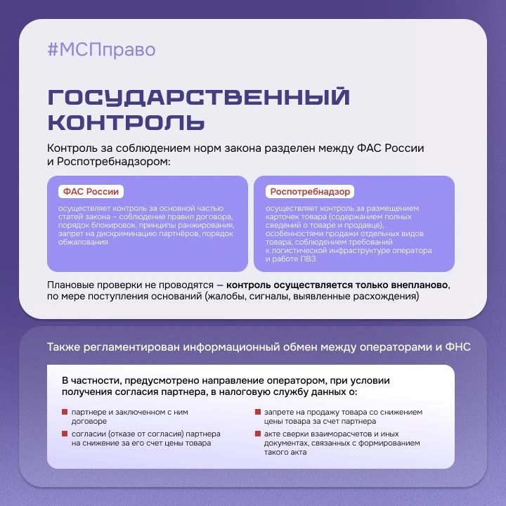 МАРКЕТПЛЕЙСЫ БУДУТ РАБОТАТЬ ПО НОВЫМ ПРАВИЛАМ МАРКЕТПЛЕЙСЫ БУДУТ РАБОТАТЬ ПО НОВЫМ ПРАВИЛАМ