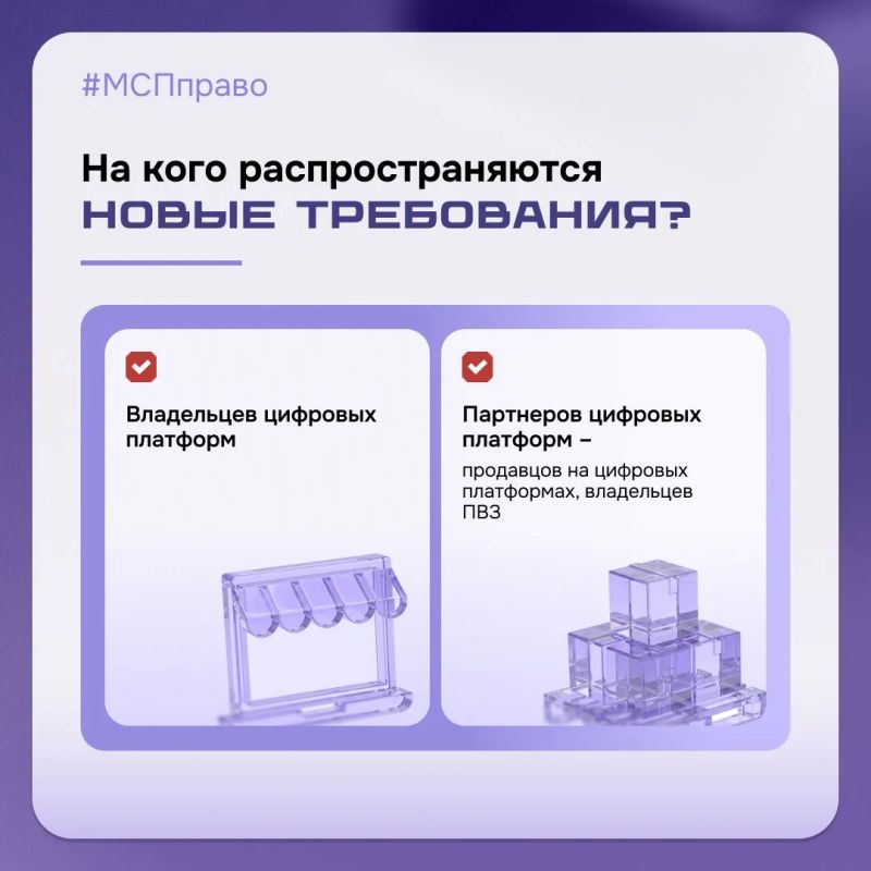 МАРКЕТПЛЕЙСЫ БУДУТ РАБОТАТЬ ПО НОВЫМ ПРАВИЛАМ МАРКЕТПЛЕЙСЫ БУДУТ РАБОТАТЬ ПО НОВЫМ ПРАВИЛАМ