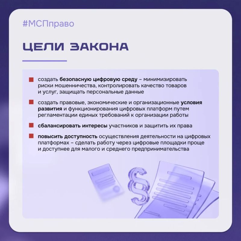 МАРКЕТПЛЕЙСЫ БУДУТ РАБОТАТЬ ПО НОВЫМ ПРАВИЛАМ МАРКЕТПЛЕЙСЫ БУДУТ РАБОТАТЬ ПО НОВЫМ ПРАВИЛАМ