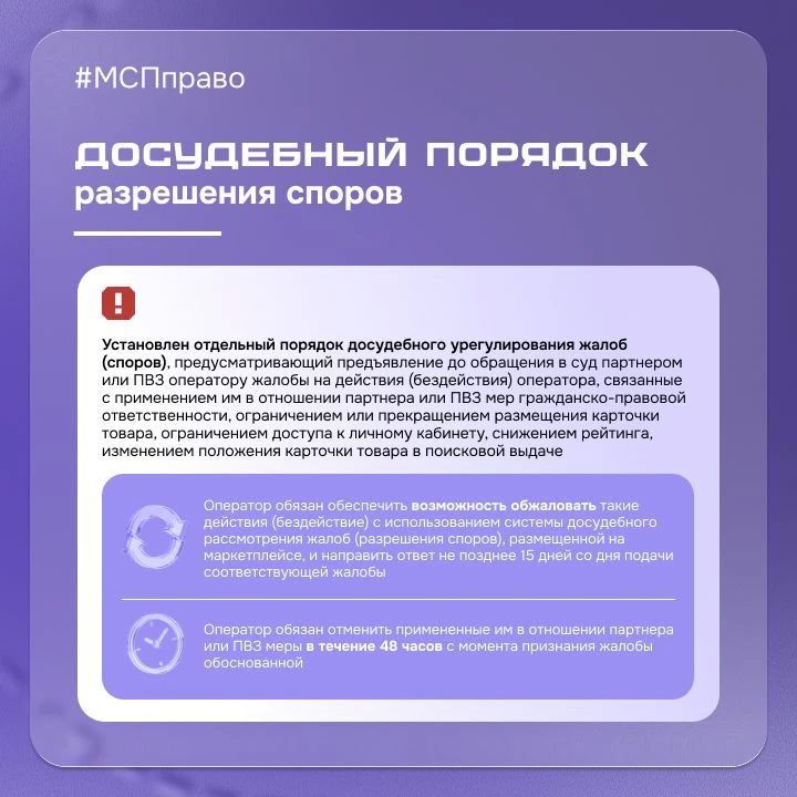 МАРКЕТПЛЕЙСЫ БУДУТ РАБОТАТЬ ПО НОВЫМ ПРАВИЛАМ МАРКЕТПЛЕЙСЫ БУДУТ РАБОТАТЬ ПО НОВЫМ ПРАВИЛАМ