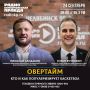 В Челябинске пройдет церемония вручения IV региональной общественной премии «Высота»