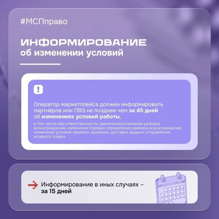 МАРКЕТПЛЕЙСЫ БУДУТ РАБОТАТЬ ПО НОВЫМ ПРАВИЛАМ МАРКЕТПЛЕЙСЫ БУДУТ РАБОТАТЬ ПО НОВЫМ ПРАВИЛАМ