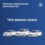 Платные парковки в Челябинске заработают с 26 октября