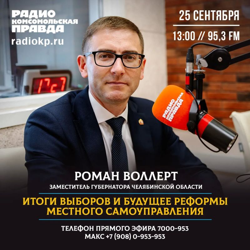 В Челябинской области успешно прошли выборы в Государственную думу по федеральному и одномандатным округам