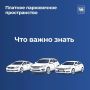 Платные парковки в Челябинске начнут работать с 26 октября