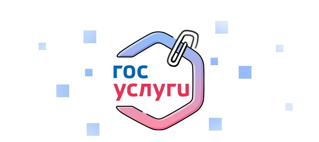 Получение госуслуг в сфере миграции через портал Госуслуг: просто, быстро и без лишних визитов