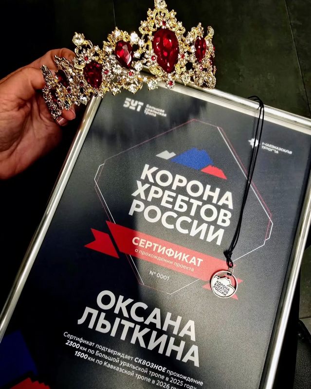 Многодетная мама из Миасса завоевала «Корону хребтов России» Многодетная мама из Миасса завоевала «Корону хребтов России»