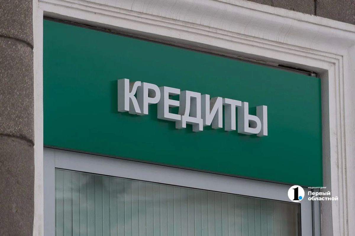 Правила выдачи займов ужесточат с 1 октября